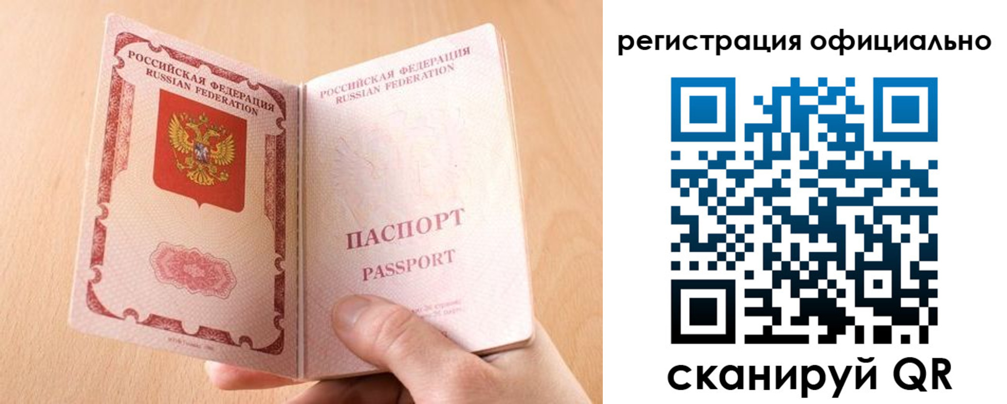 прописка для кредита в Всеволожске