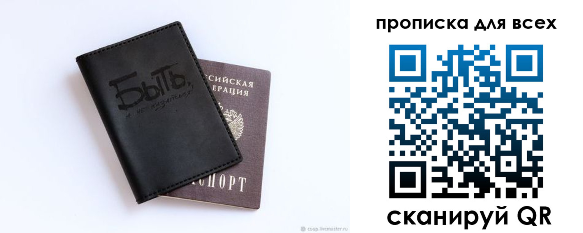 прописка ребенка в Всеволожске