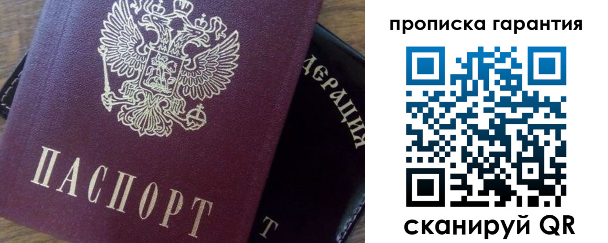 купить прописку в Всеволожске