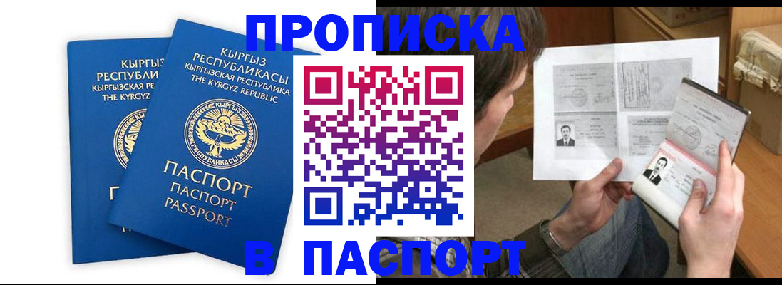прописка гарантия в Всеволожске